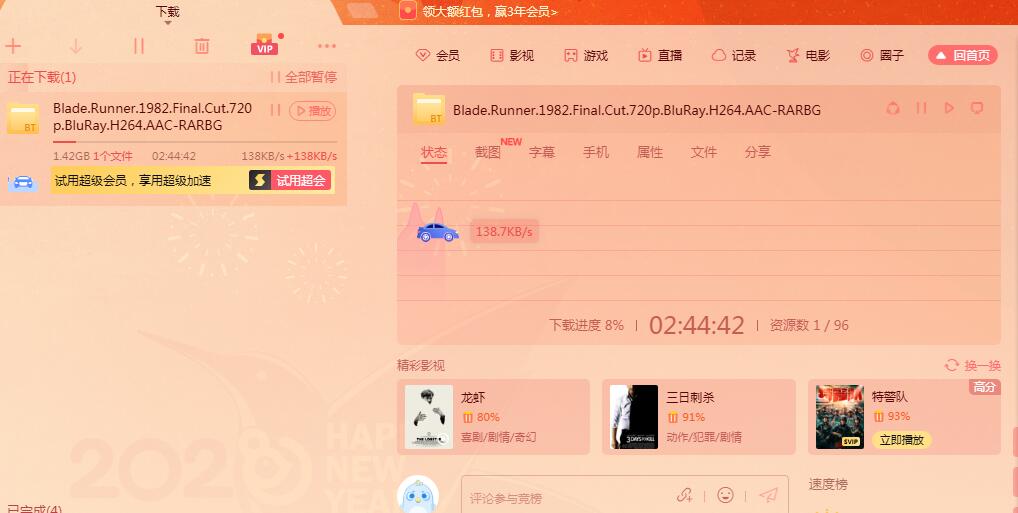 只有超级会员才会有速度吗 白金会员就不是会员了吗