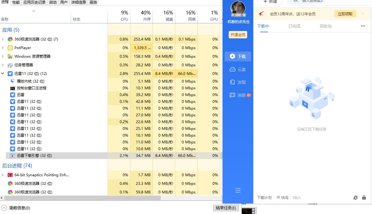 为什么一打开迅雷就卡硬盘