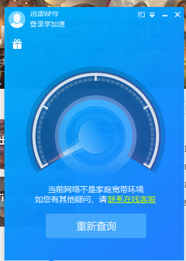 广西南宁电信不能提速吗