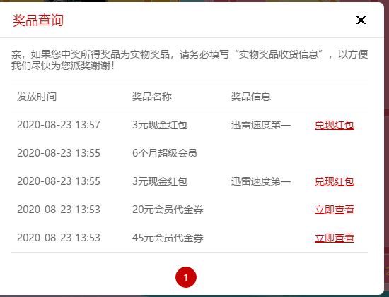 为什么我买了2个甜蜜礼包只得了一次会员
