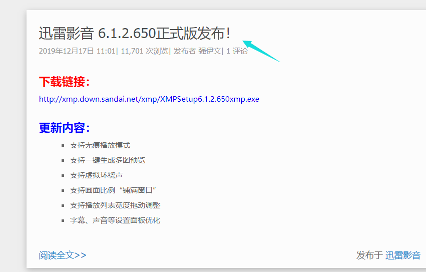 迅雷影音6.1.2.650设置能不能像老版本那样别那么复杂