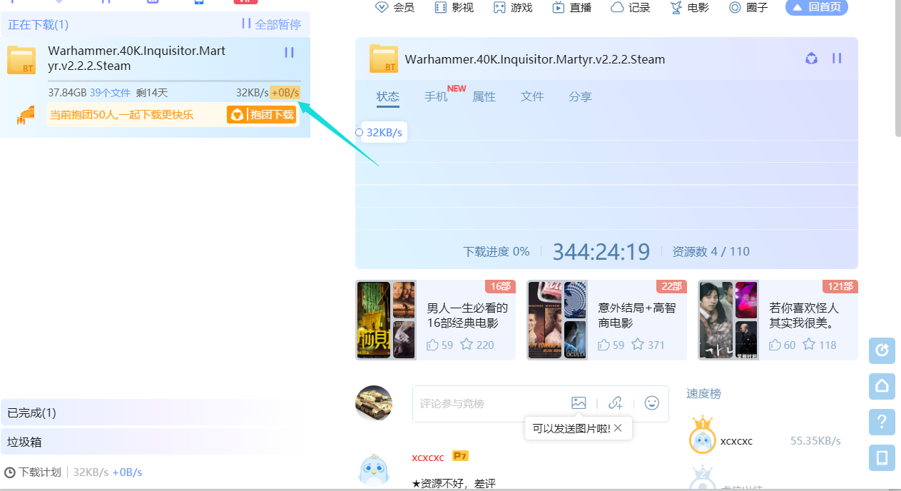 33版本无法加速