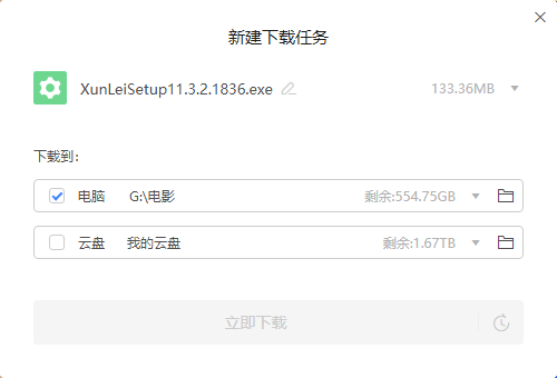 迅雷下载不了？这个什么情况？
