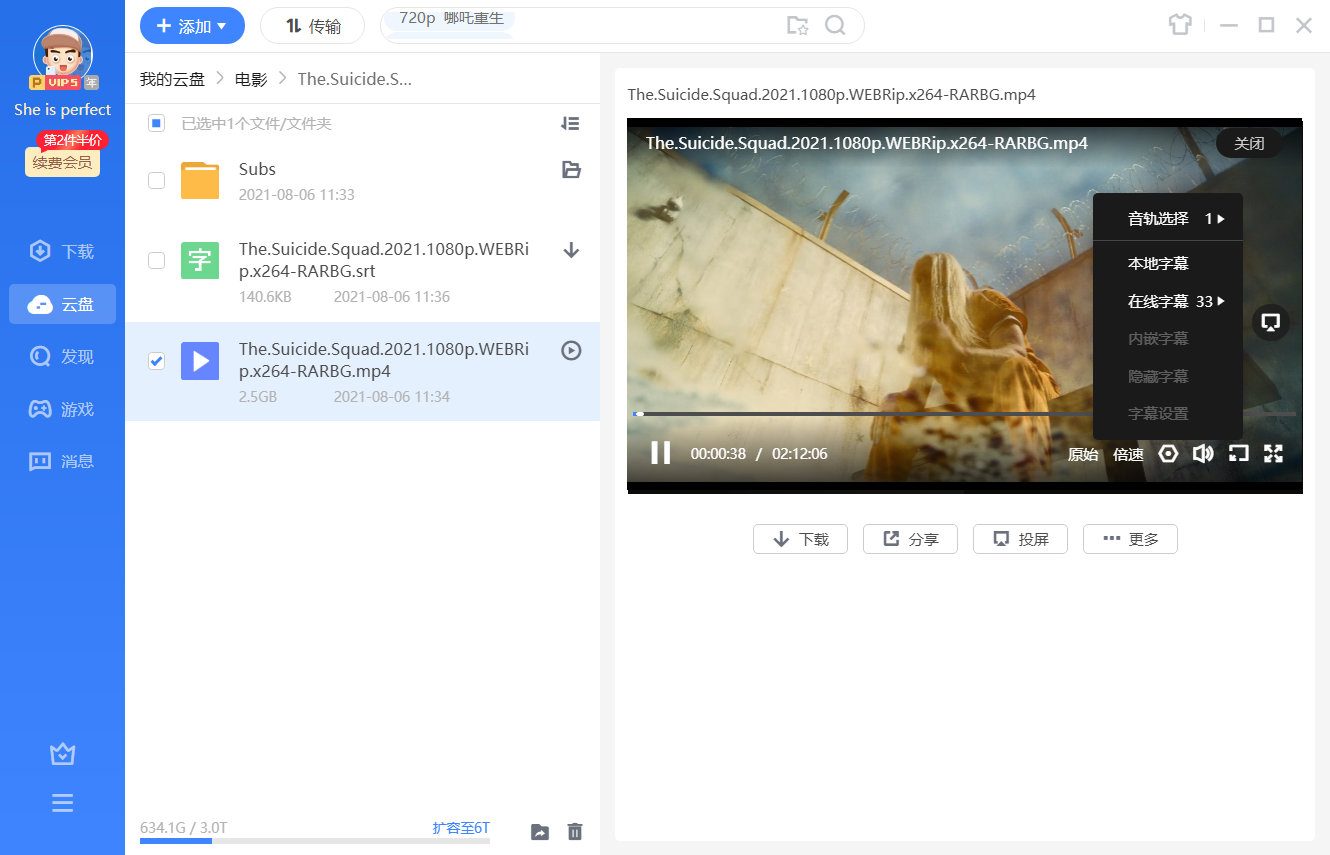 夸一夸迅雷网盘在线观看