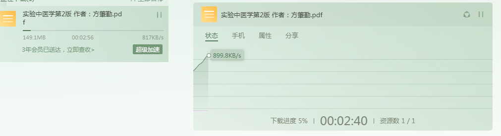 为什么找迅雷客服投诉开会员后仍然不加速下载，下载失败问题无果