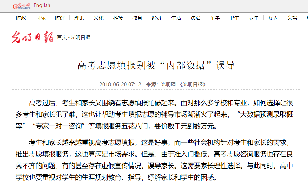 重要!重要!重要!这些高考谣言,千万别信!