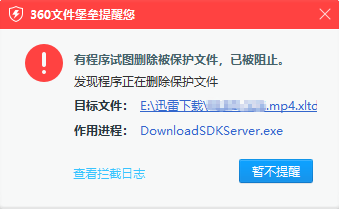 迅雷自动删除下载的文件