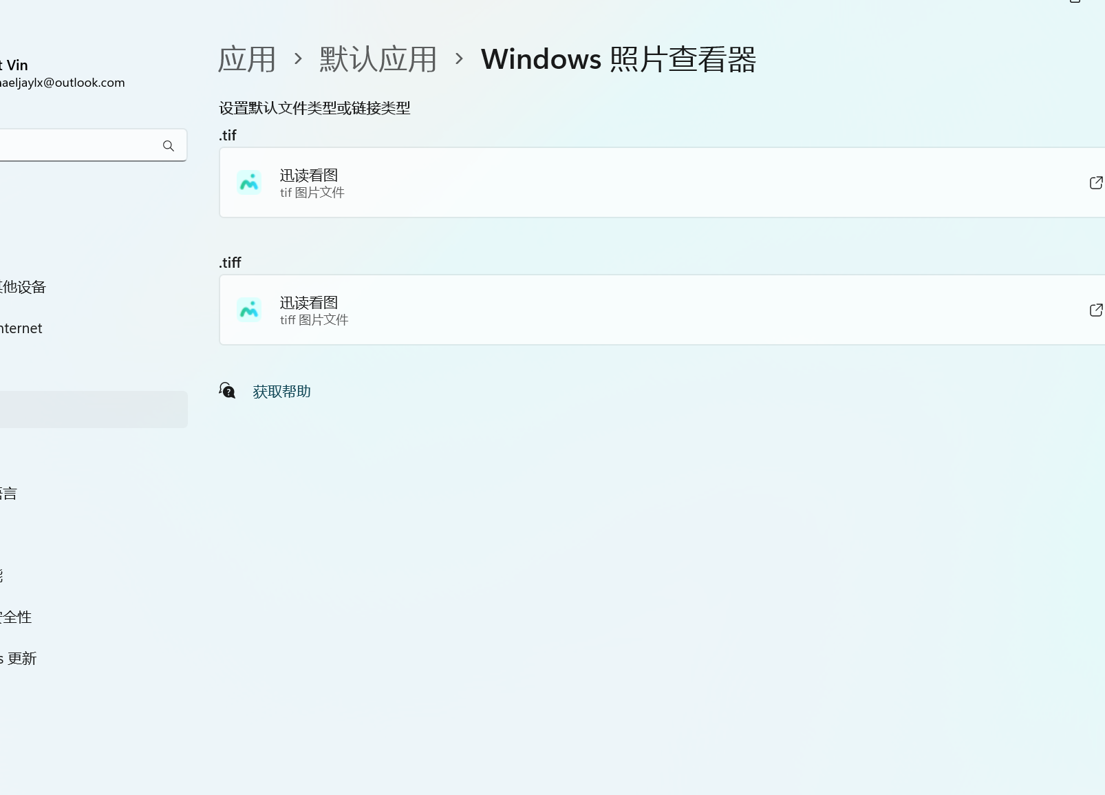 为什么迅雷老是篡改我的默认设置？？？？？？？？！！！！！！！