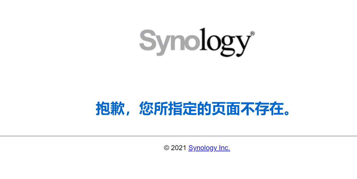 今天群晖打开迅雷咋这样了？