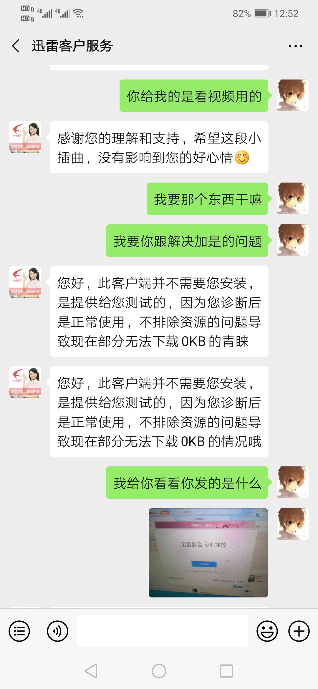 你们客服真牛逼啊，充超级会员也解决不了 ”加速问题“