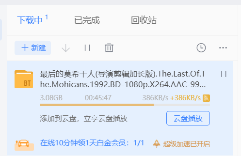 超级会员超级搞笑