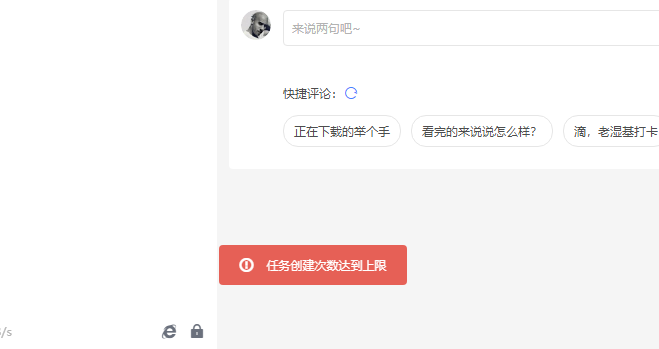 云添加也有上限了吗