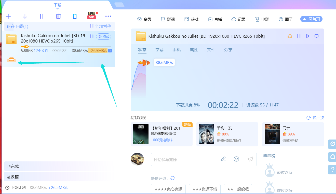 迅雷X新版BUG