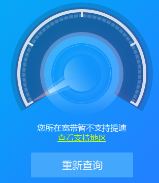 江苏连云港电信无法加速