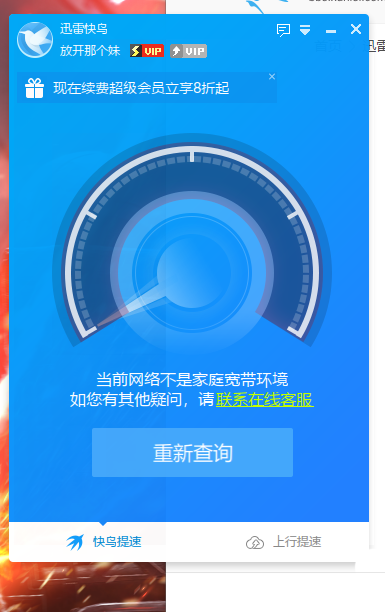 我明明在家里为什么不能用？？？