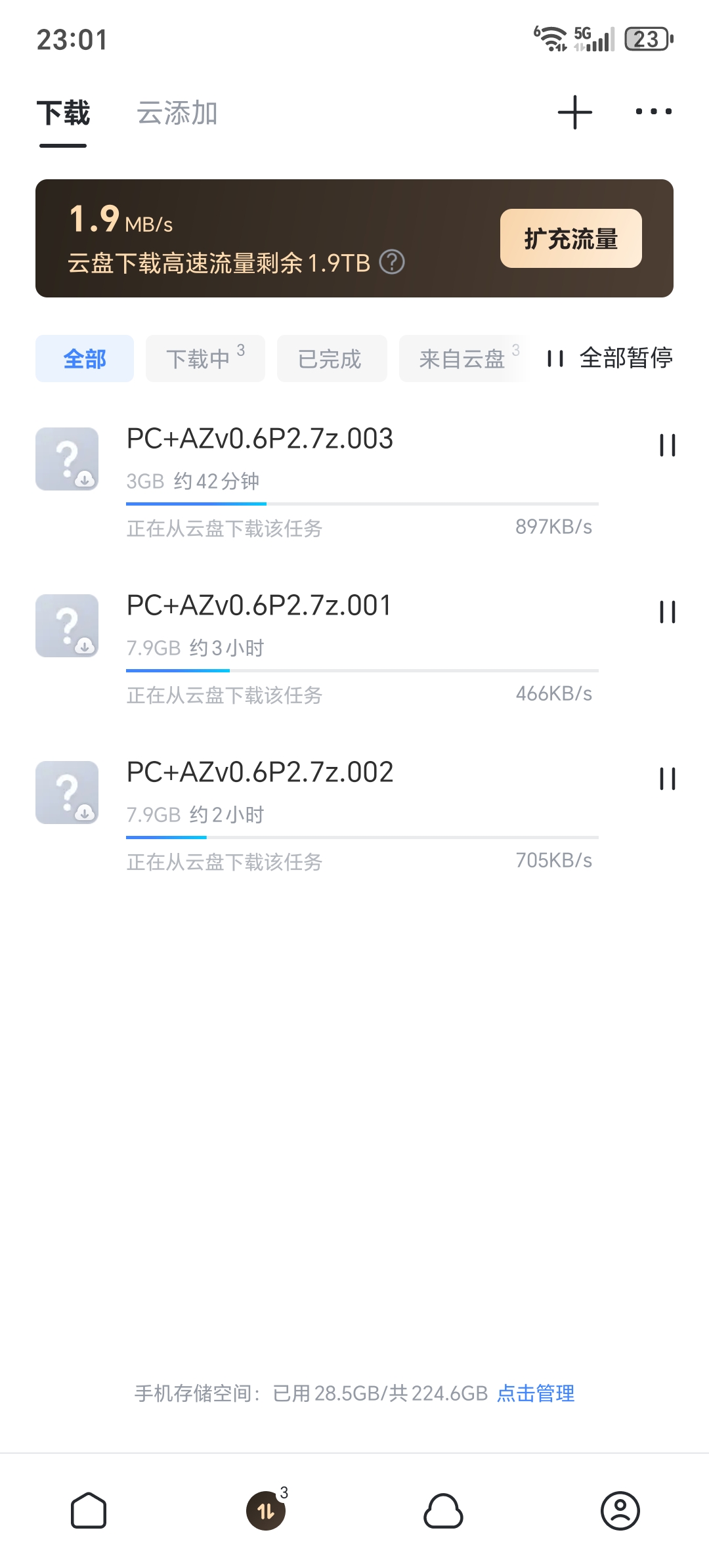 SVIP也限速是吧？