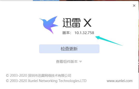 迅雷X新版什么鬼显示了超级加速已开启 加速还是0