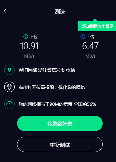 提速无效果 提示提速成功 无线有线都无法加速