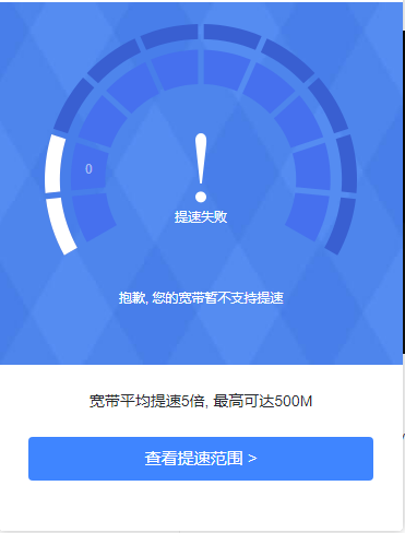 咋回事 安徽不能提速了吗