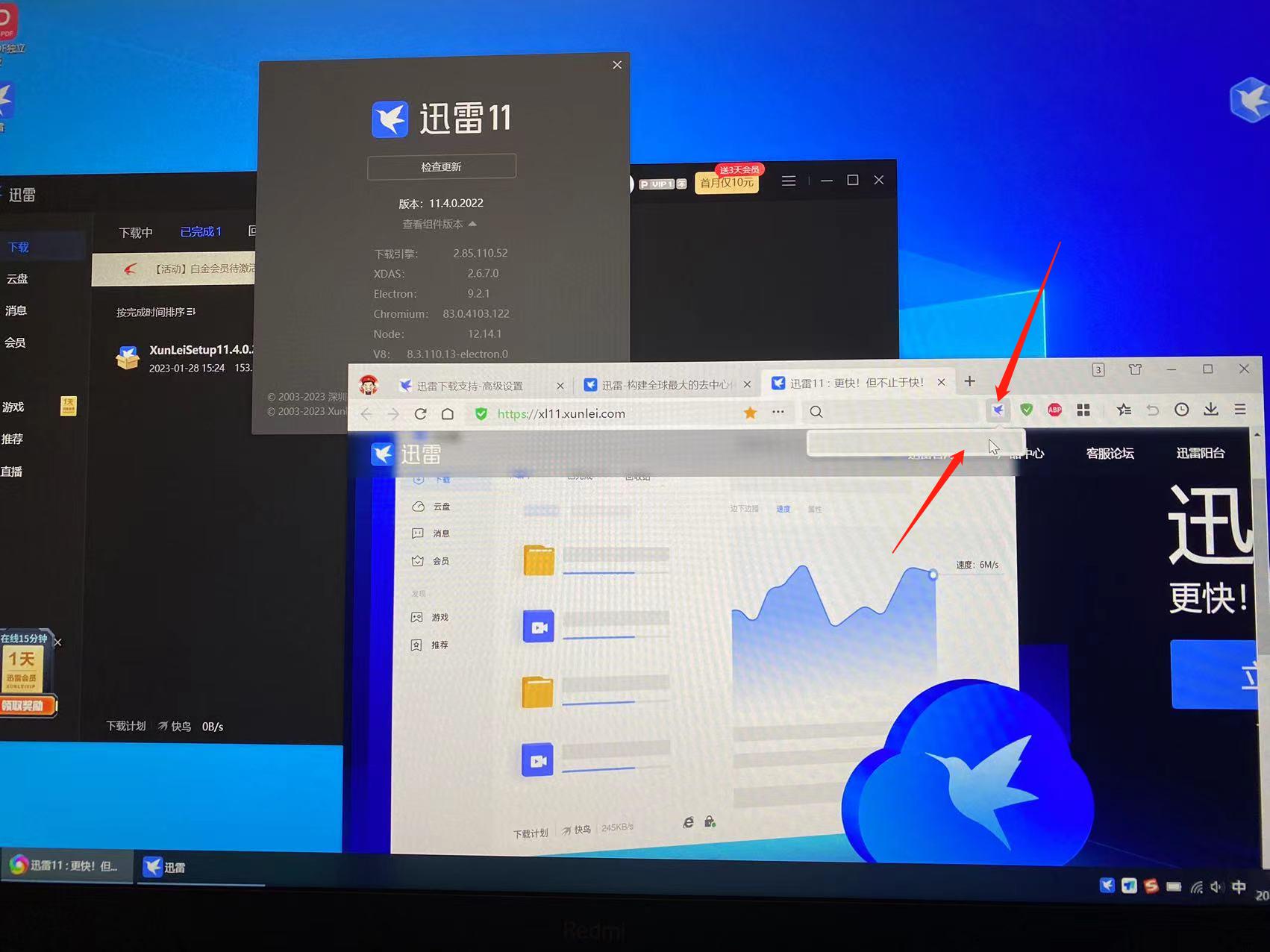 迅雷下载支持 3.32 插件打开空白？？？