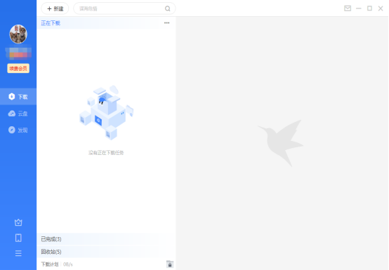 迅雷11新版抢先体验