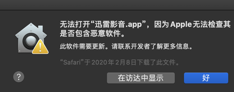 MAC迅雷被苹果BAN掉了