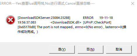 更新之后出BUG迅雷桌面图标不见