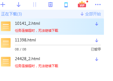 迅雷无法下载资源，卸载再安装也不行，烦人!