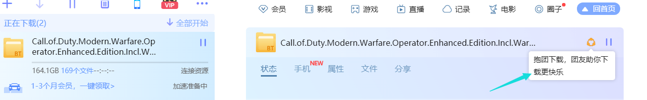 迅雷X无法下载新的资源