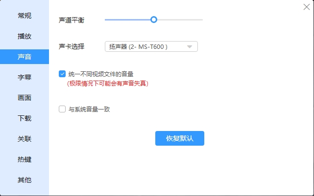 求助！迅雷影音的这个功能每次都失效！！