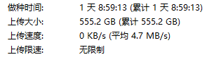为什么自己极速云添加一直没去下载
