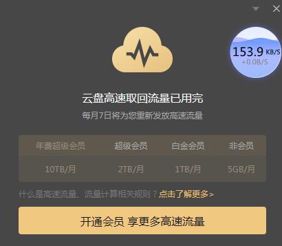 真的很无语！被限速了