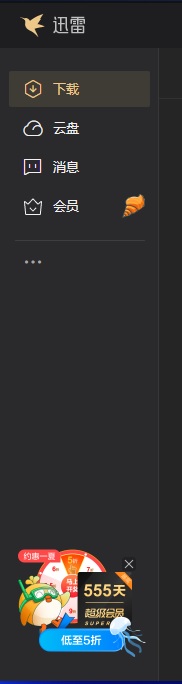 广告太多，超级会员也关闭不了
