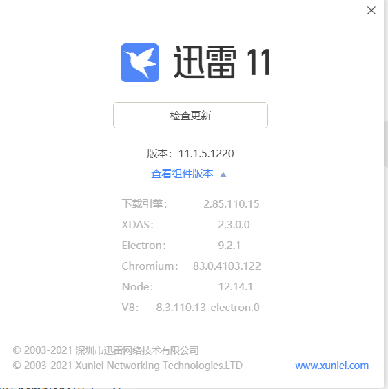 超级会员 加速过慢