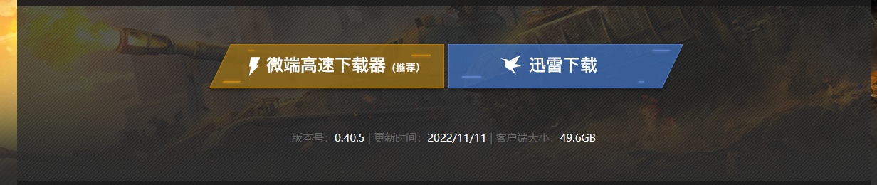 迅雷批量下载不成功！