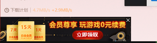 作为多年的SVIP,这次被你的过分伤透了。