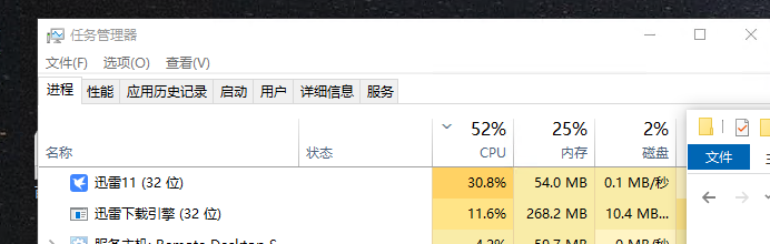 11升级后CPU占用超高