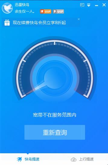 无法加速