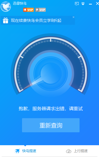 昨天还可以今天就不行了