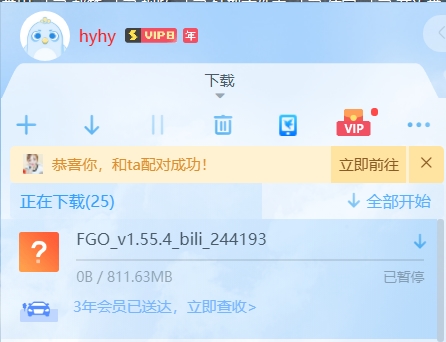 关于迅雷下载文件的扩展名问题