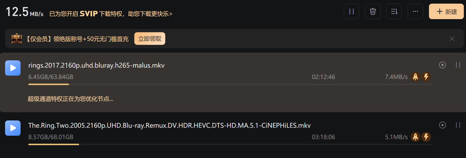 都来看看 迅雷超级会员 实锤限速。。。 请问你们还要脸吗？
