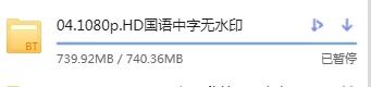 感觉迅雷的下载功能有重大缺陷 。