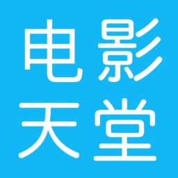 电影天堂 迅雷铺 电影下载最新电影