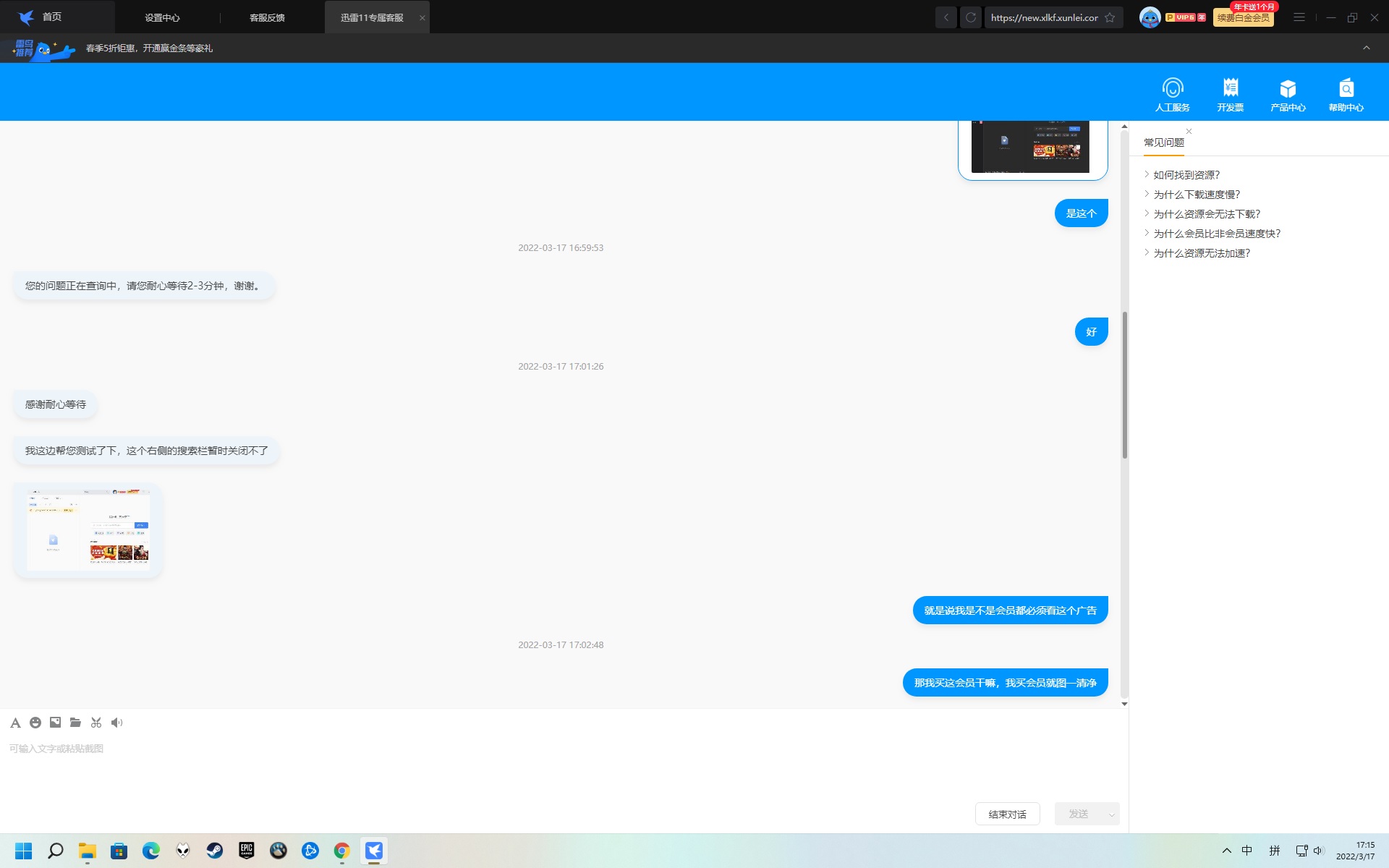 迅雷现在是真NB