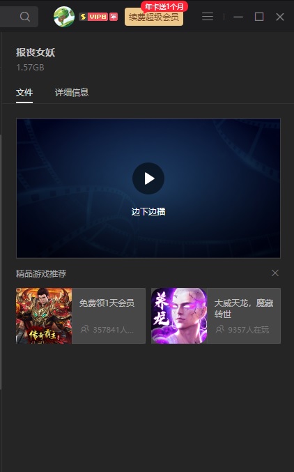 广告太多，超级会员也关闭不了