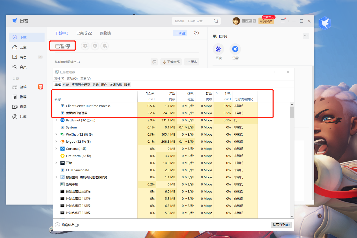 迅雷11在下载任务时导致GPU大量占用