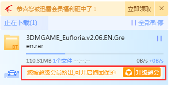 迅雷你这吃相可真牛逼啊