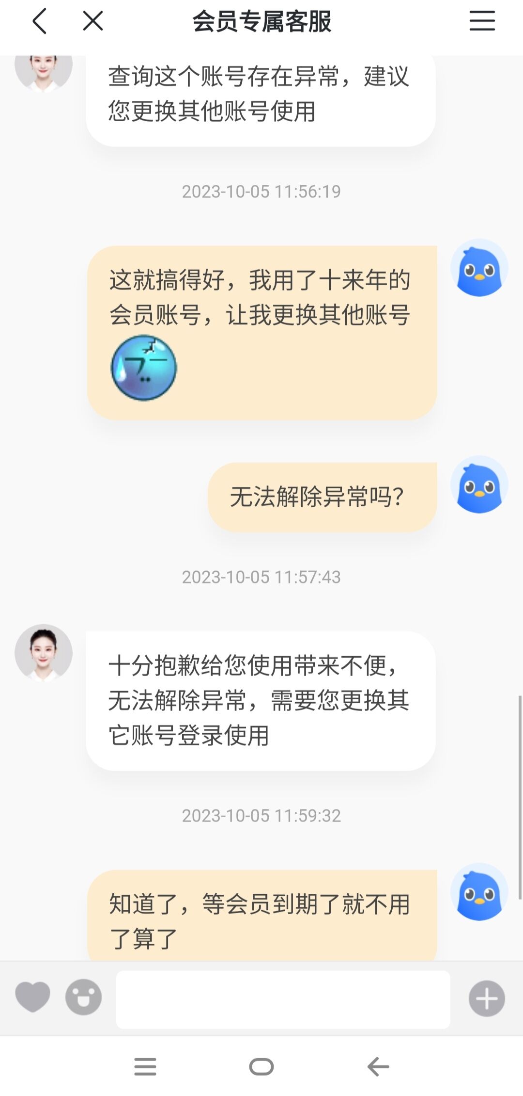 迅雷就是这么对待老用户的？