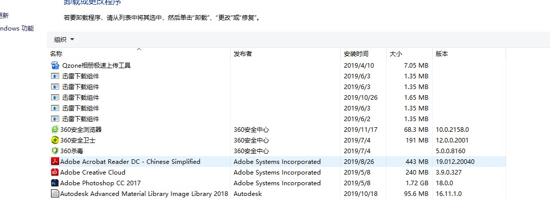 迅雷删除之后，为什么在控制面板里仍然看到下载组件