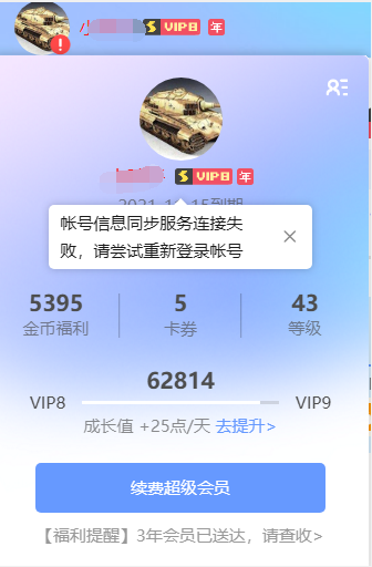 已经第三天还没修复